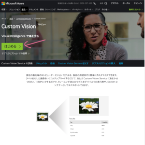 Custom Vision Get Started